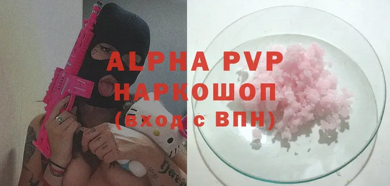 Alfa_PVP кристаллы  Шадринск 