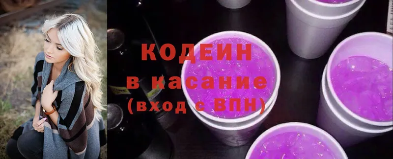 Кодеин Purple Drank  Шадринск 